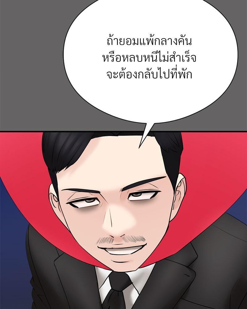 In Search of Love – In Search of Love – ตอนที่ 11 หน้า 29