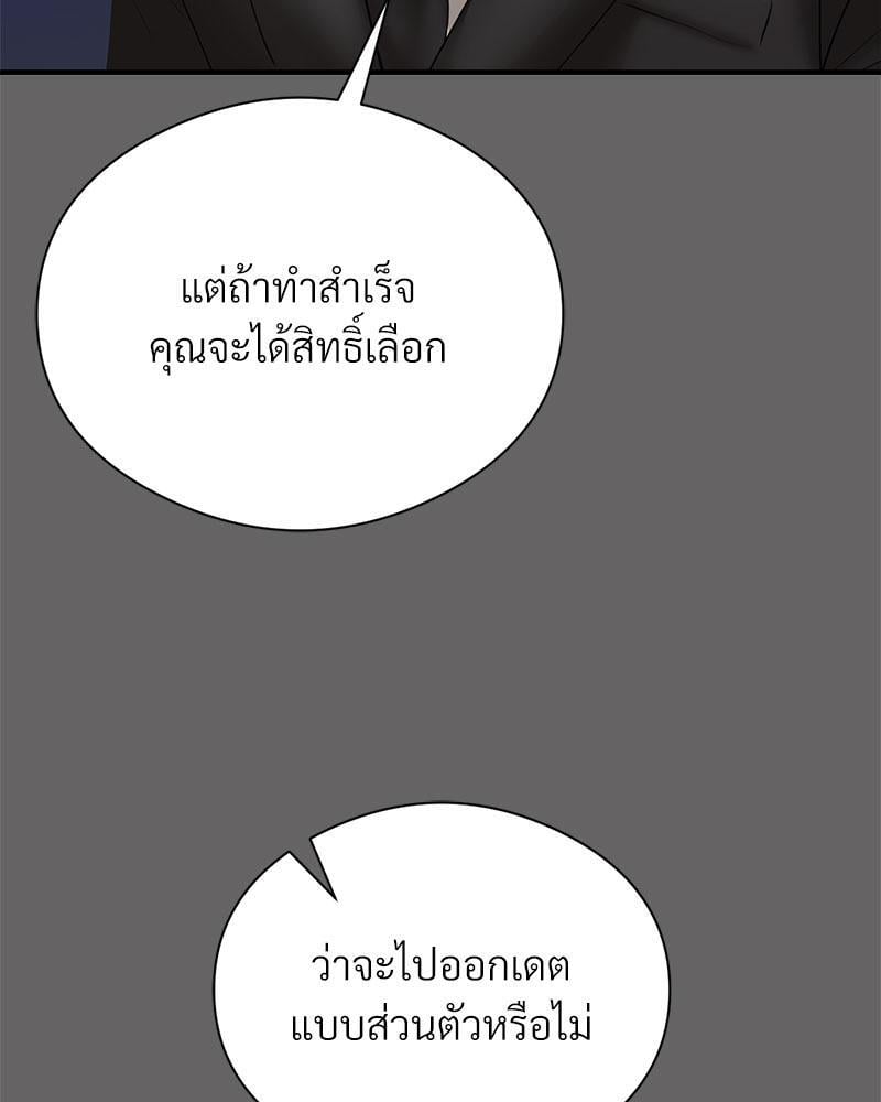 In Search of Love – In Search of Love – ตอนที่ 11 หน้า 30