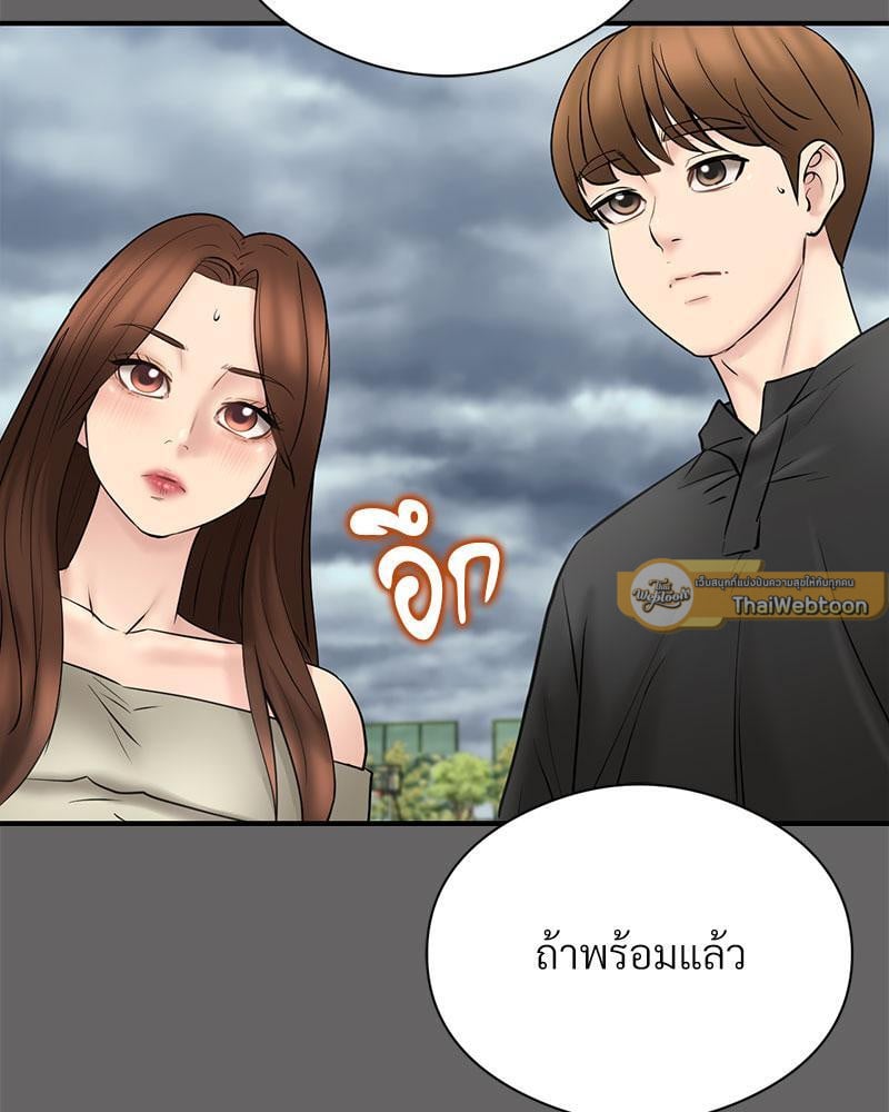 In Search of Love – In Search of Love – ตอนที่ 11 หน้า 31