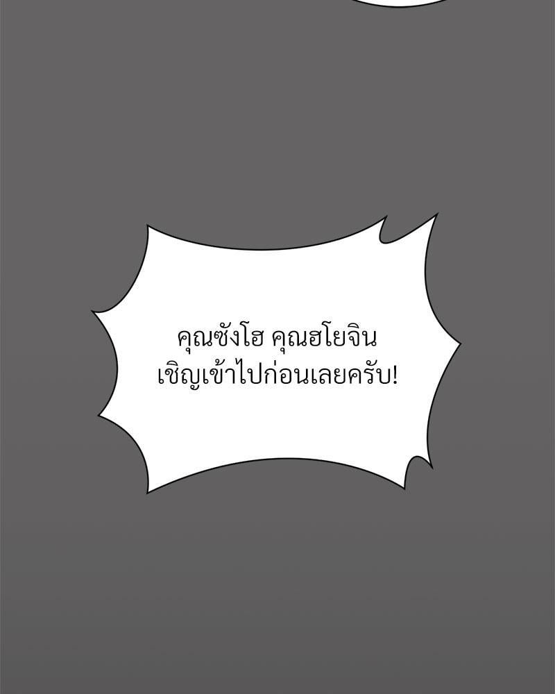 In Search of Love – In Search of Love – ตอนที่ 11 หน้า 32