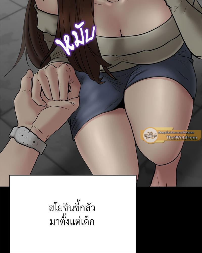In Search of Love – In Search of Love – ตอนที่ 11 หน้า 41
