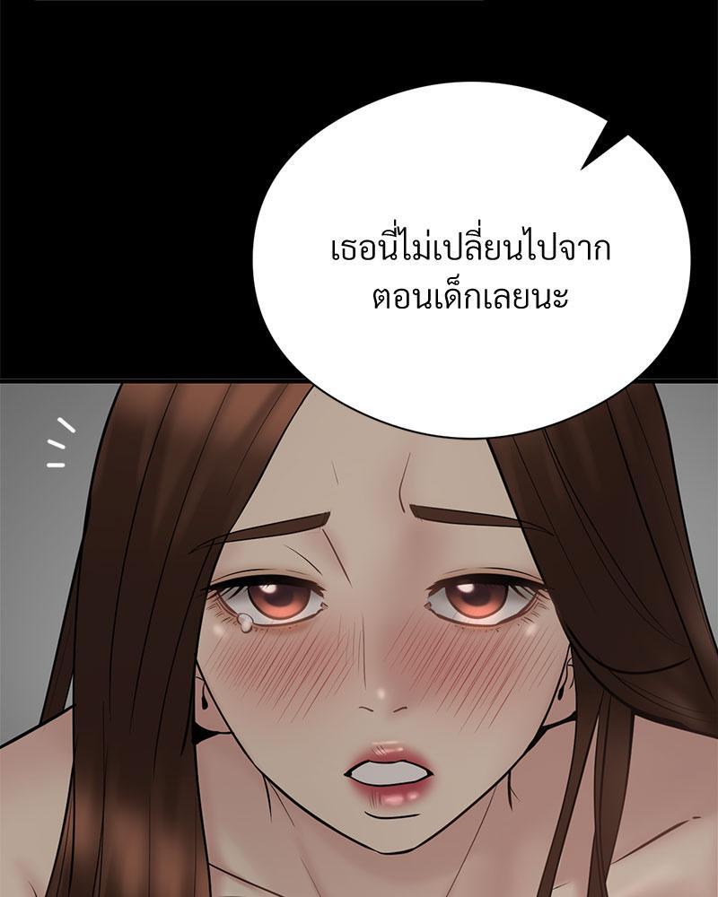 In Search of Love – In Search of Love – ตอนที่ 11 หน้า 42