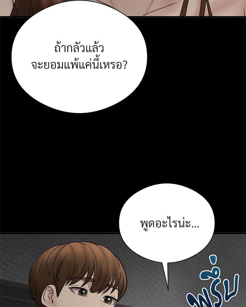 In Search of Love – In Search of Love – ตอนที่ 11 หน้า 43