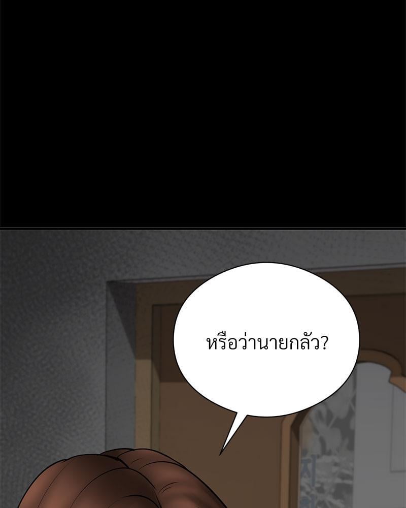 In Search of Love – In Search of Love – ตอนที่ 11 หน้า 45