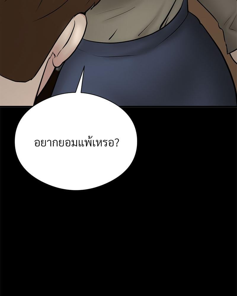 In Search of Love – In Search of Love – ตอนที่ 11 หน้า 47