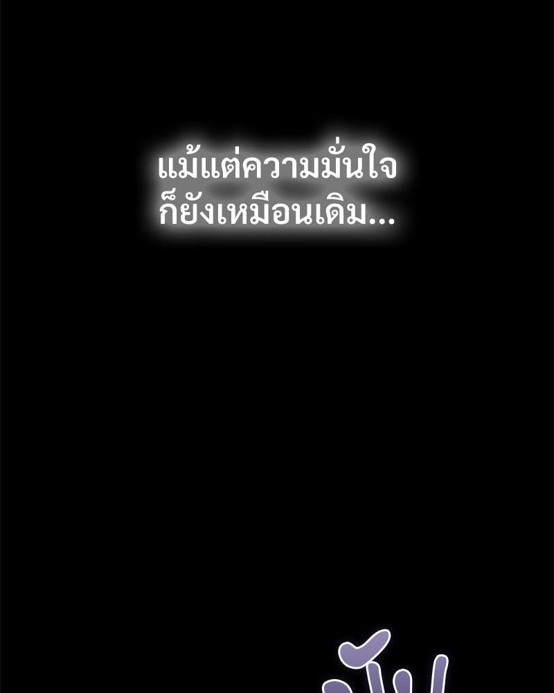 In Search of Love – In Search of Love – ตอนที่ 11 หน้า 48