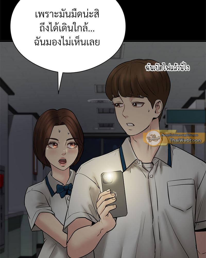 In Search of Love – In Search of Love – ตอนที่ 11 หน้า 50