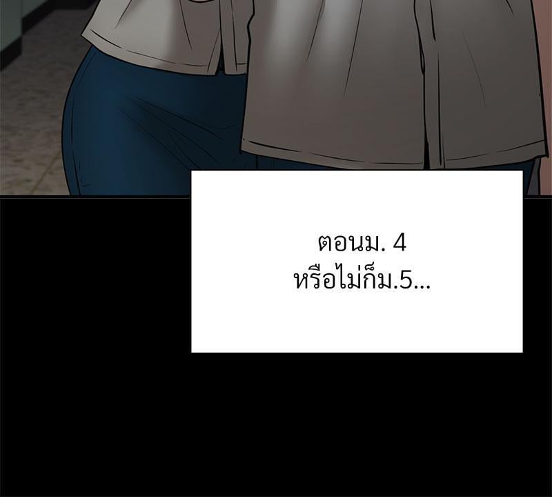 In Search of Love – In Search of Love – ตอนที่ 11 หน้า 51