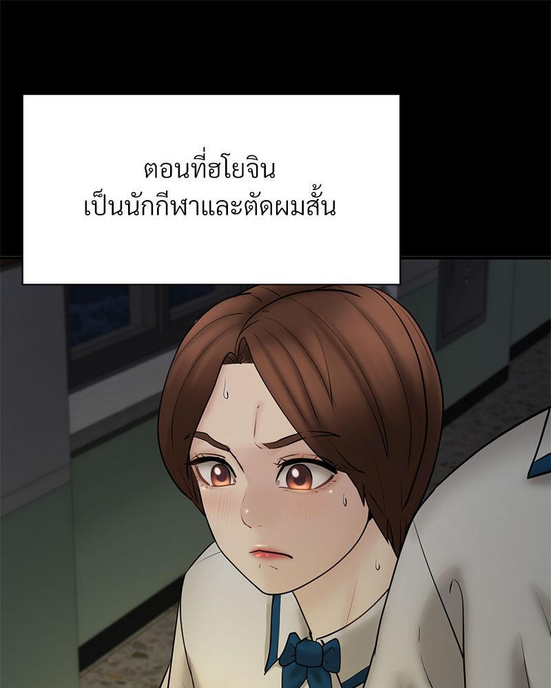 In Search of Love – In Search of Love – ตอนที่ 11 หน้า 52