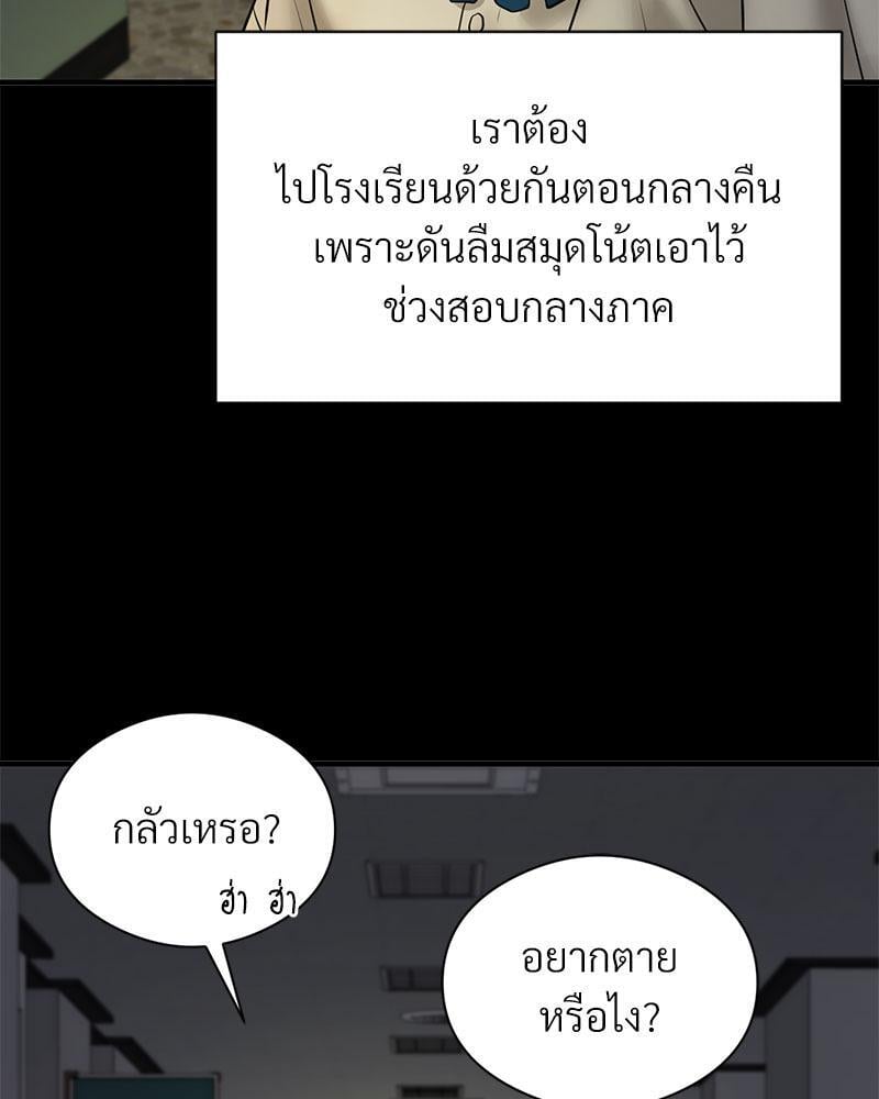 In Search of Love – In Search of Love – ตอนที่ 11 หน้า 53