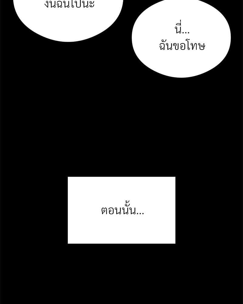 In Search of Love – In Search of Love – ตอนที่ 11 หน้า 55