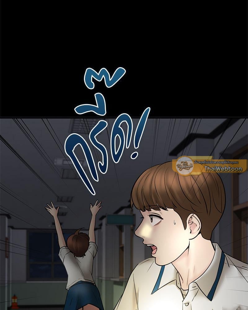 In Search of Love – In Search of Love – ตอนที่ 11 หน้า 57