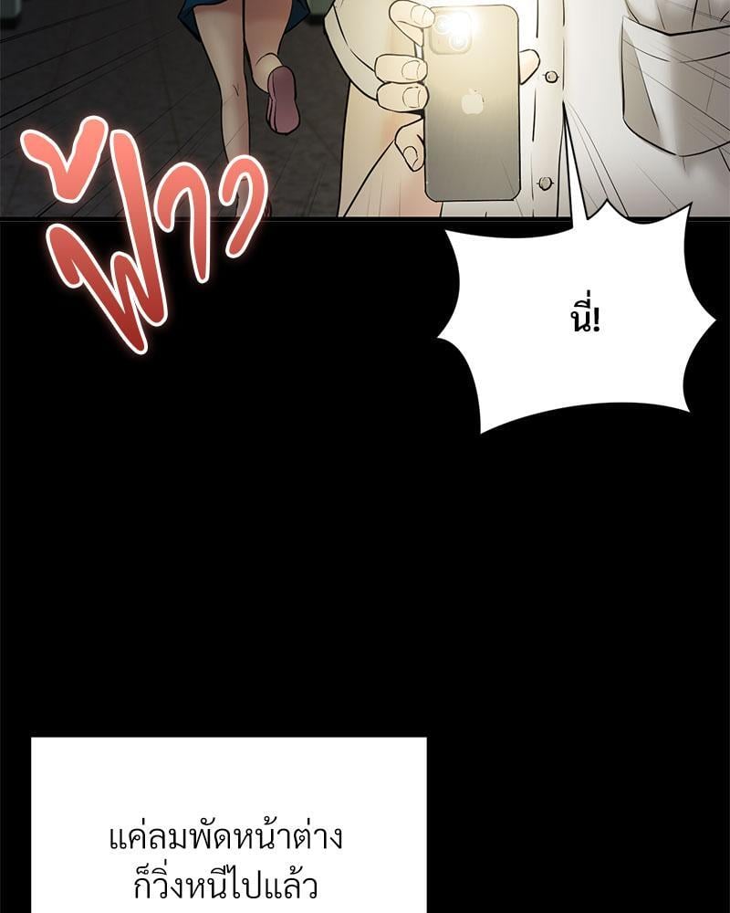 In Search of Love – In Search of Love – ตอนที่ 11 หน้า 58