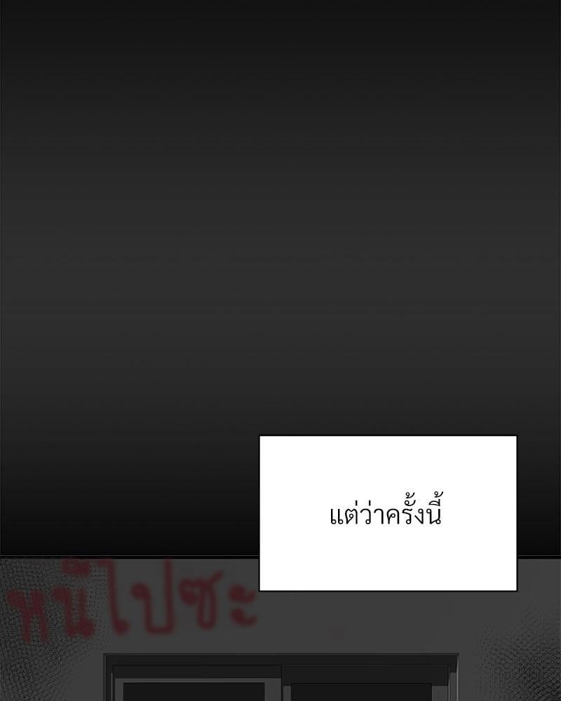 In Search of Love – In Search of Love – ตอนที่ 11 หน้า 60