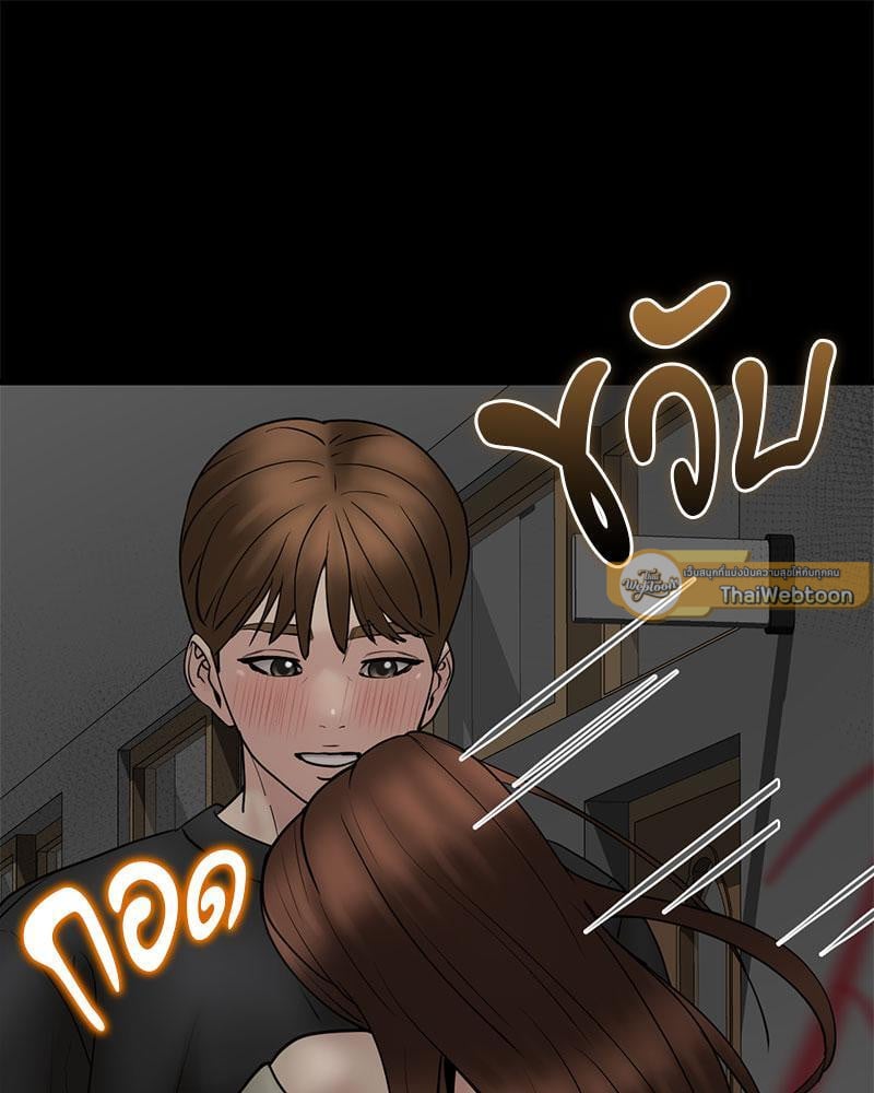 In Search of Love – In Search of Love – ตอนที่ 11 หน้า 65