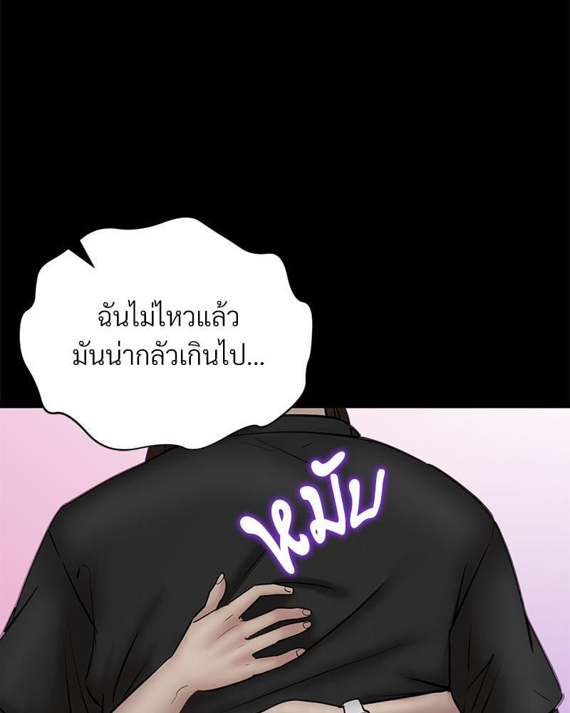 In Search of Love – In Search of Love – ตอนที่ 11 หน้า 67