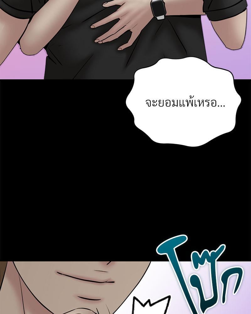 In Search of Love – In Search of Love – ตอนที่ 11 หน้า 68