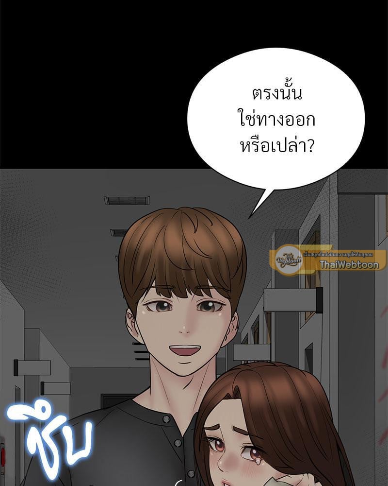In Search of Love – In Search of Love – ตอนที่ 11 หน้า 72