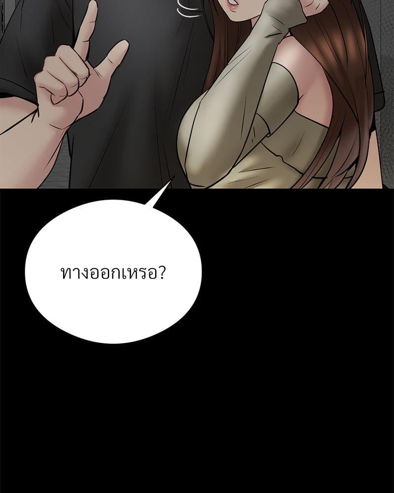 In Search of Love – In Search of Love – ตอนที่ 11 หน้า 73