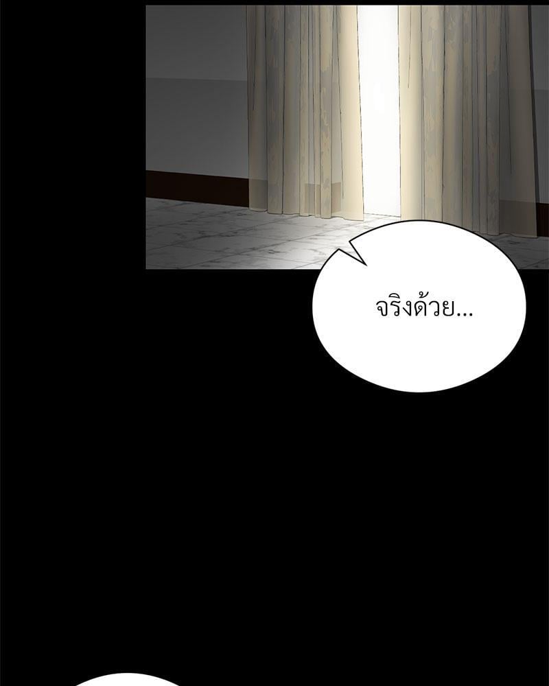 In Search of Love – In Search of Love – ตอนที่ 11 หน้า 74