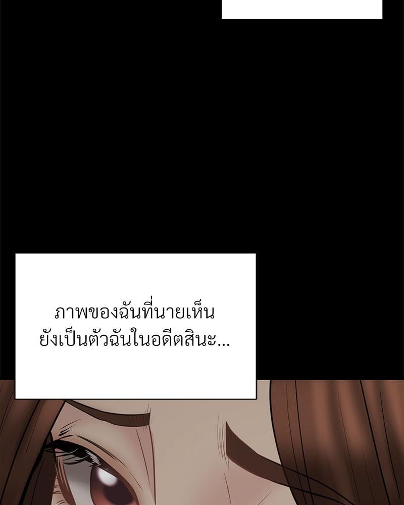In Search of Love – In Search of Love – ตอนที่ 11 หน้า 76