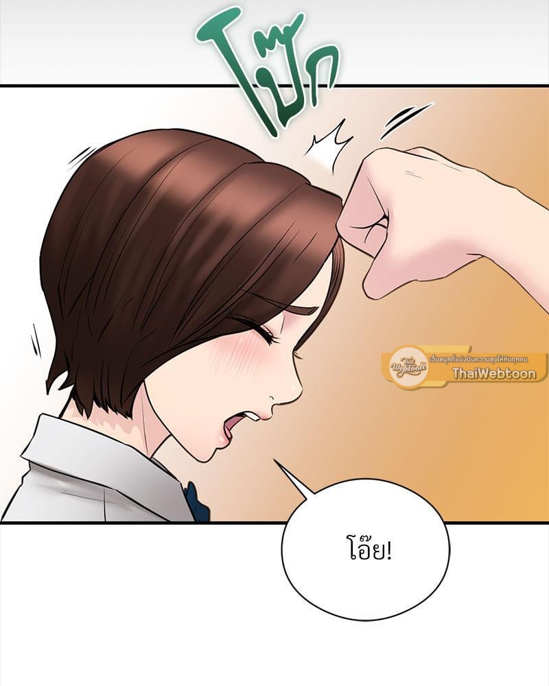 In Search of Love – In Search of Love – ตอนที่ 11 หน้า 79