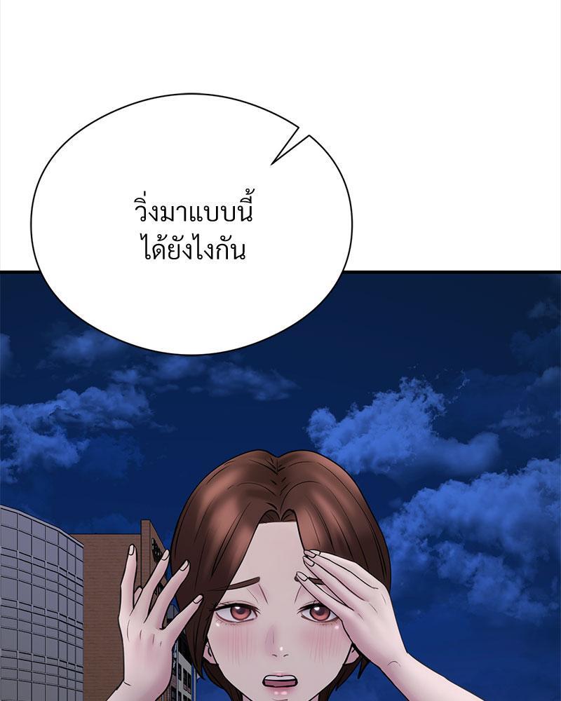 In Search of Love – In Search of Love – ตอนที่ 11 หน้า 80