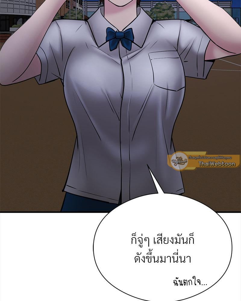 In Search of Love – In Search of Love – ตอนที่ 11 หน้า 81
