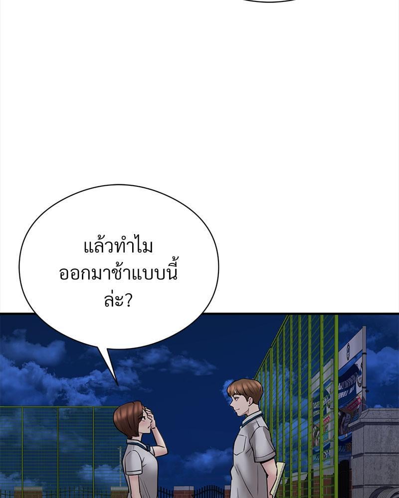 In Search of Love – In Search of Love – ตอนที่ 11 หน้า 82