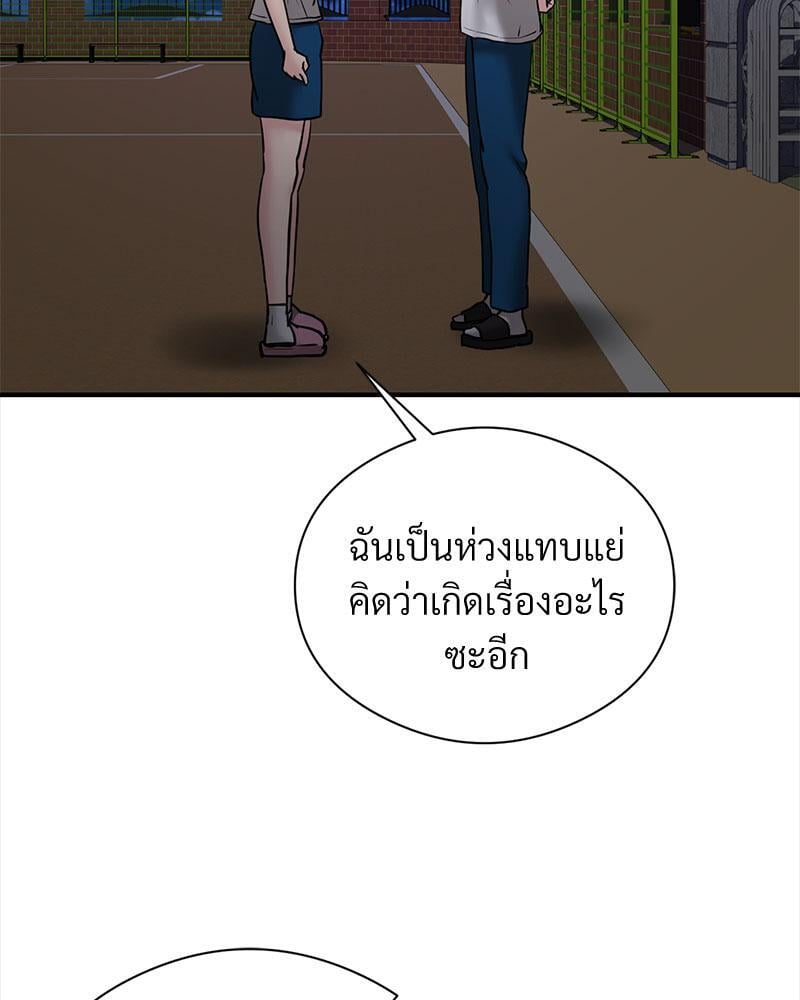 In Search of Love – In Search of Love – ตอนที่ 11 หน้า 83