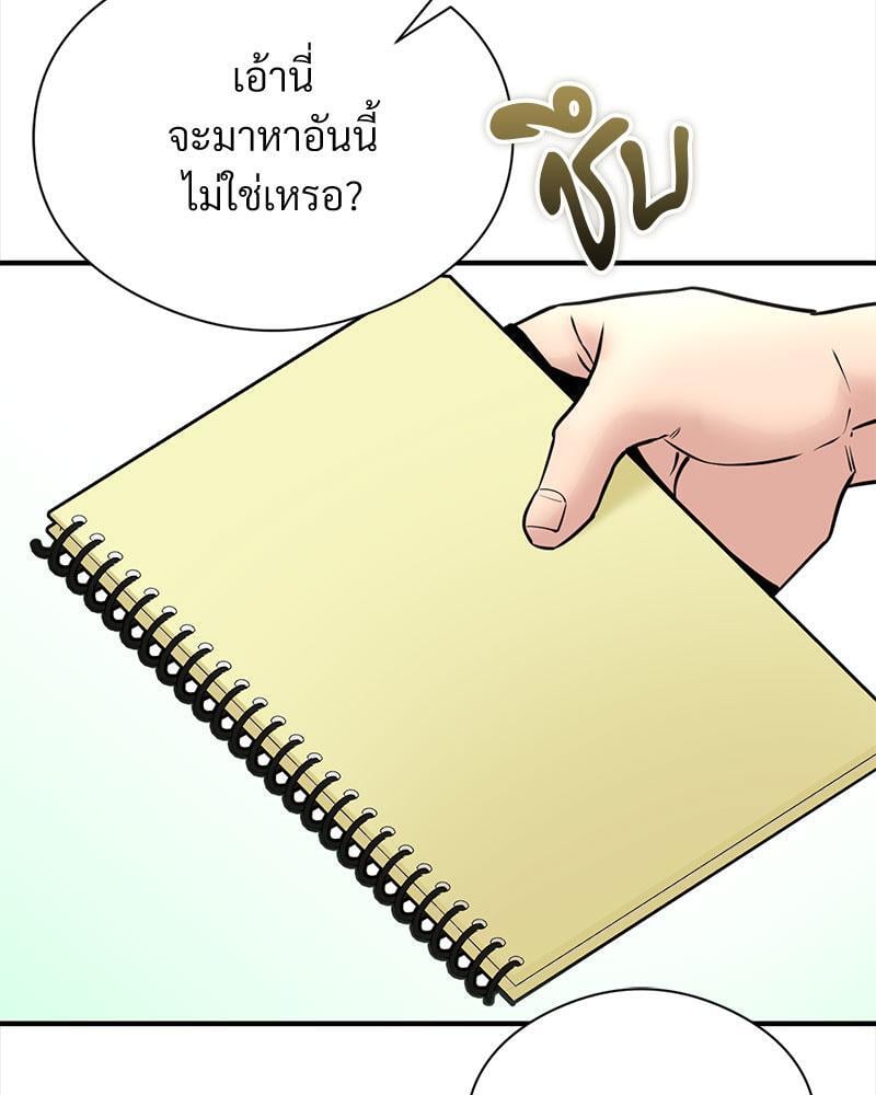 In Search of Love – In Search of Love – ตอนที่ 11 หน้า 84