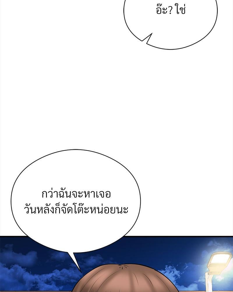 In Search of Love – In Search of Love – ตอนที่ 11 หน้า 85