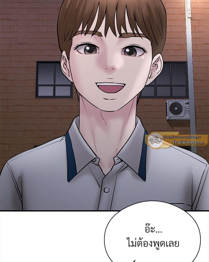 In Search of Love – In Search of Love – ตอนที่ 11 หน้า 86