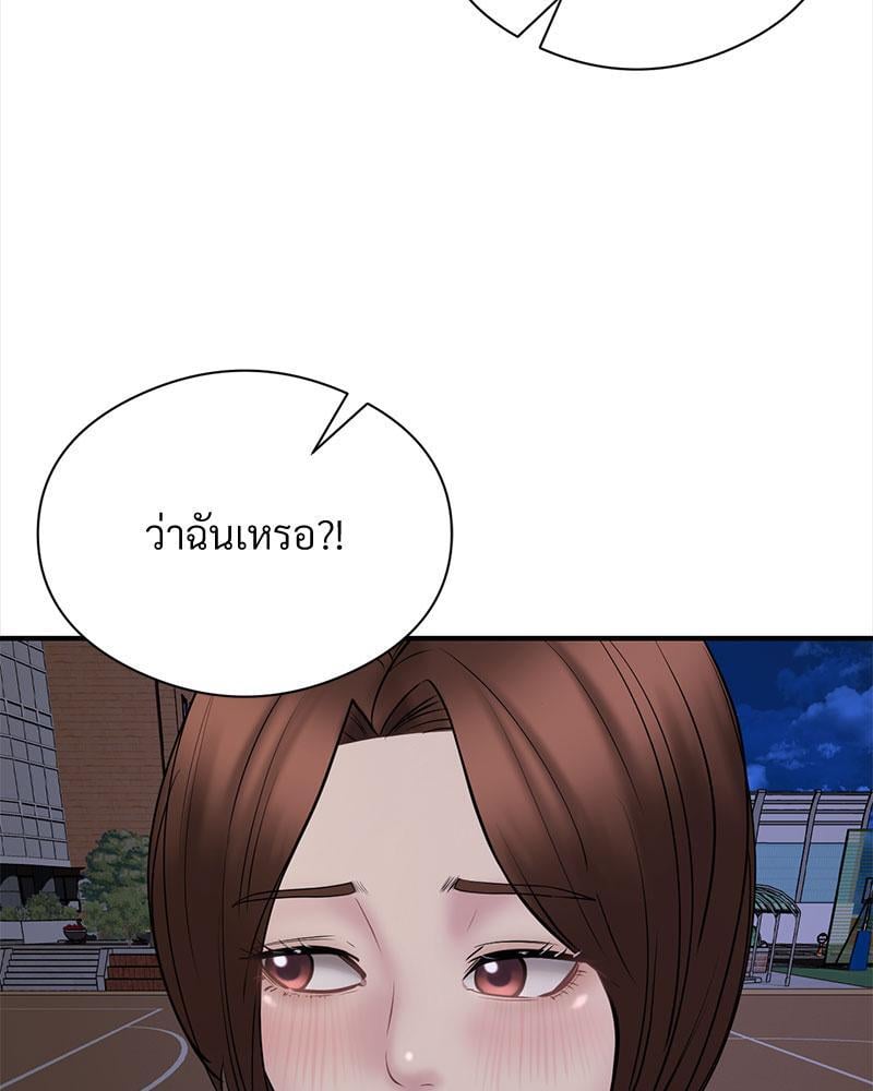 In Search of Love – In Search of Love – ตอนที่ 11 หน้า 87