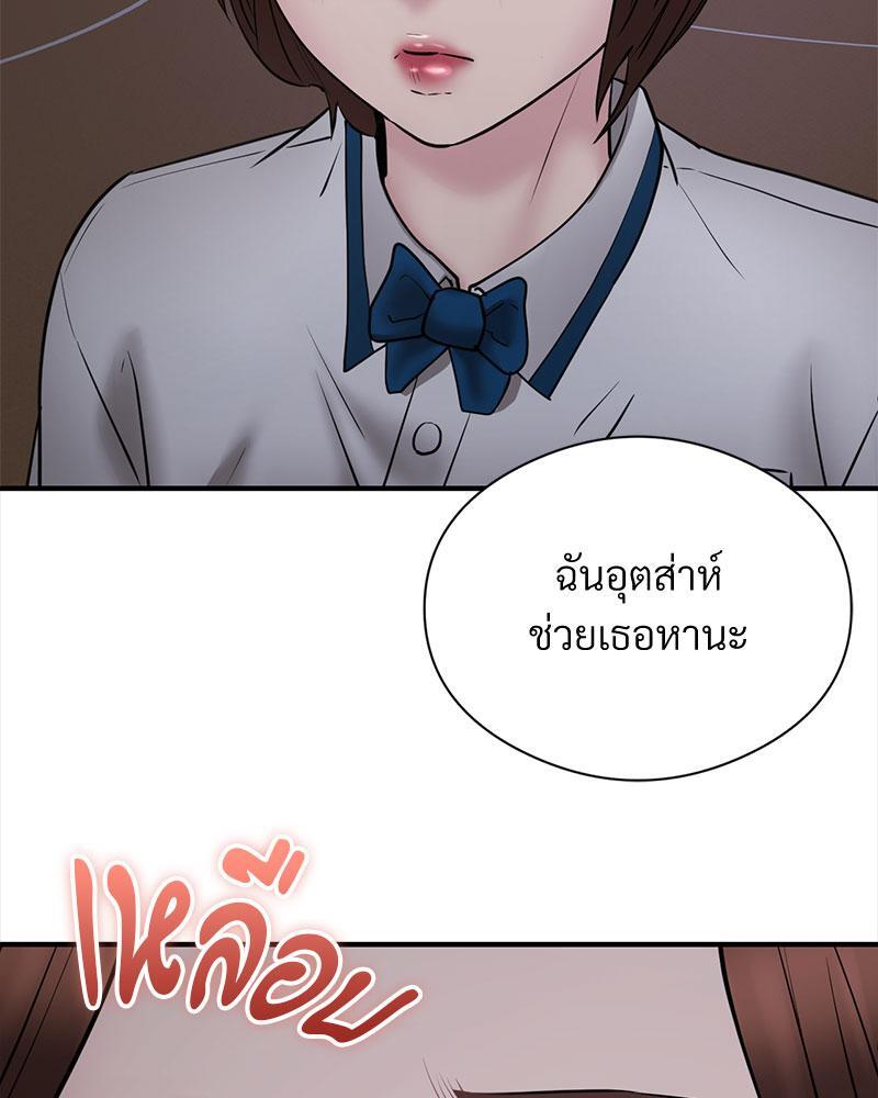 In Search of Love – In Search of Love – ตอนที่ 11 หน้า 88