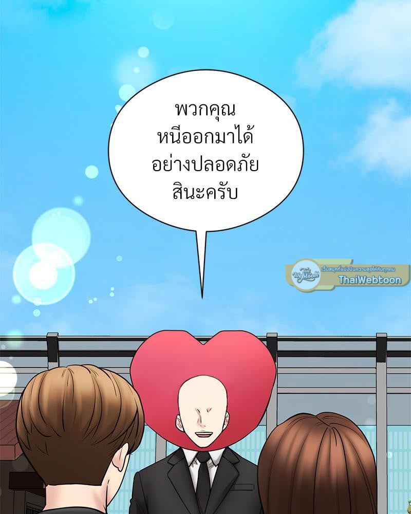 In Search of Love – In Search of Love – ตอนที่ 11 หน้า 92