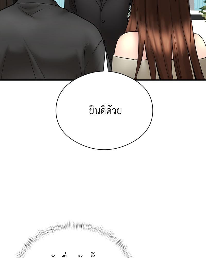 In Search of Love – In Search of Love – ตอนที่ 11 หน้า 93