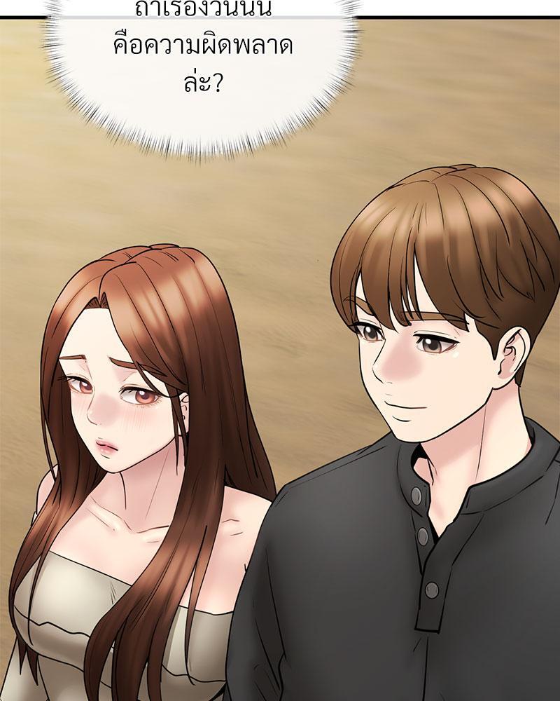 In Search of Love – In Search of Love – ตอนที่ 11 หน้า 94