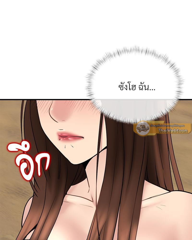 In Search of Love – In Search of Love – ตอนที่ 11 หน้า 102