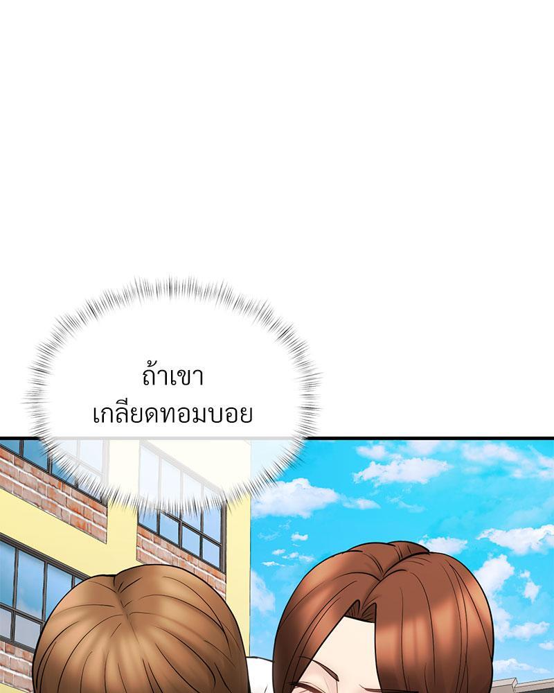 In Search of Love – In Search of Love – ตอนที่ 11 หน้า 104