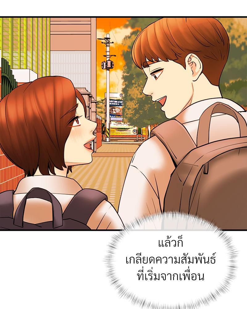 In Search of Love – In Search of Love – ตอนที่ 11 หน้า 108