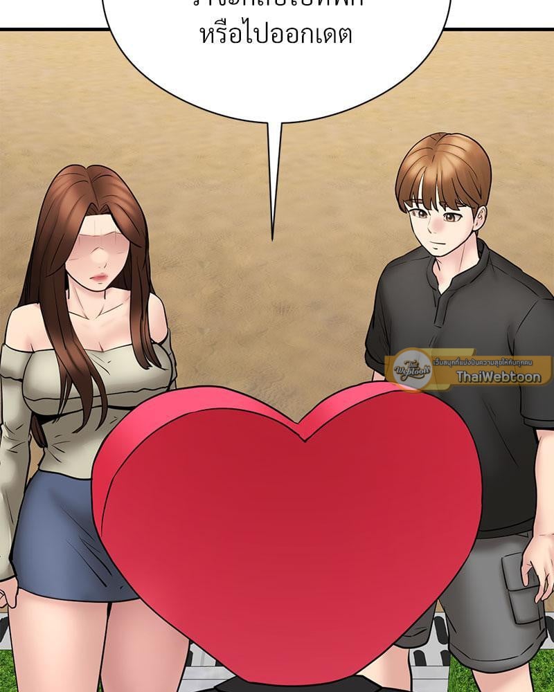 In Search of Love – In Search of Love – ตอนที่ 11 หน้า 110