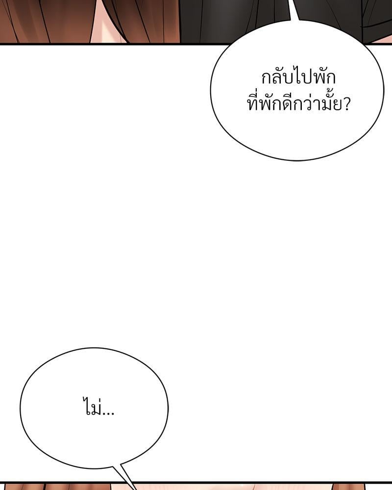 In Search of Love – In Search of Love – ตอนที่ 11 หน้า 113