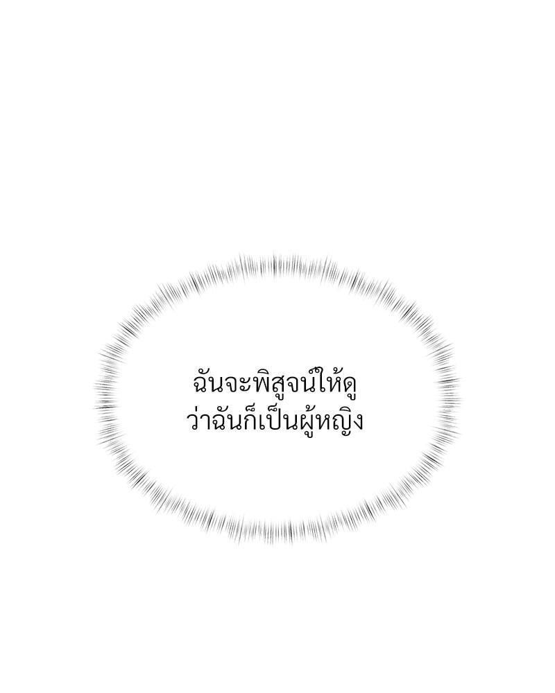 In Search of Love – In Search of Love – ตอนที่ 11 หน้า 117