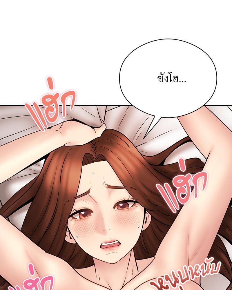 In Search of Love – In Search of Love – ตอนที่ 11 หน้า 120