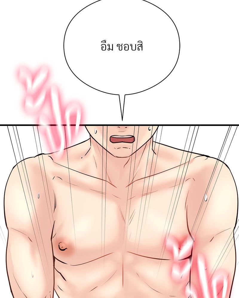 In Search of Love – In Search of Love – ตอนที่ 11 หน้า 125