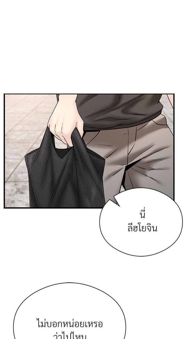 In Search of Love – In Search of Love – ตอนที่ 12 หน้า 1