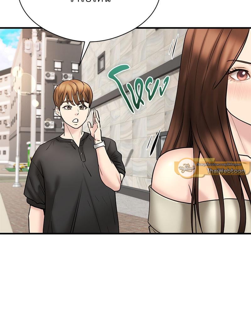 In Search of Love – In Search of Love – ตอนที่ 12 หน้า 2