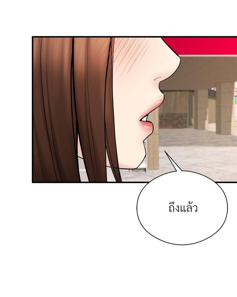 In Search of Love – In Search of Love – ตอนที่ 12 หน้า 3