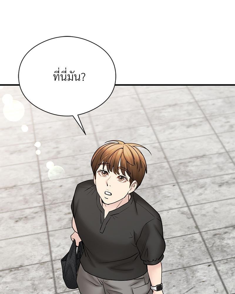 In Search of Love – In Search of Love – ตอนที่ 12 หน้า 4